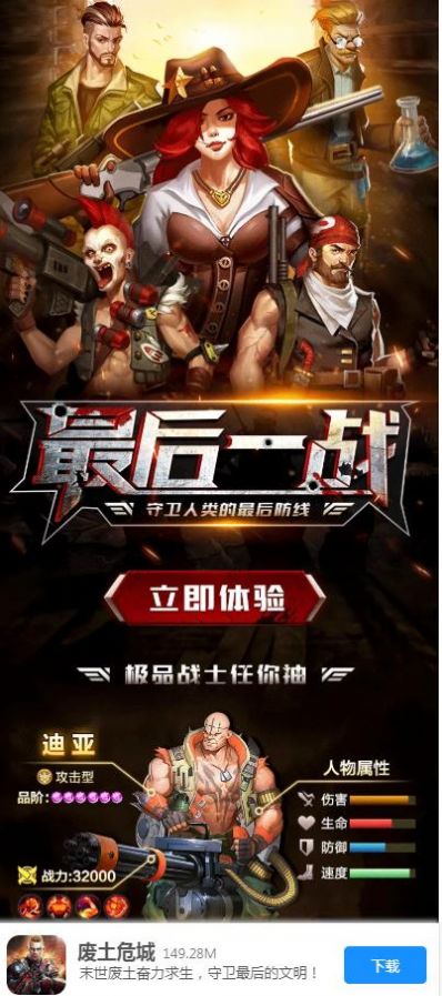 废土危城无尽尸潮攻略免费金币最新版