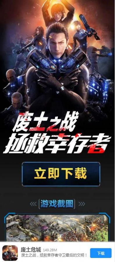 废土危城无尽尸潮攻略免费金币最新版