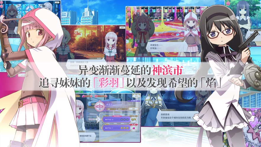 魔法纪录魔法少女小圆外传台服安卓正版