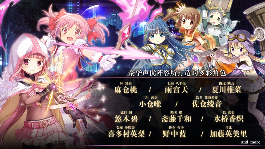 魔法纪录魔法少女小圆外传台服安卓正版