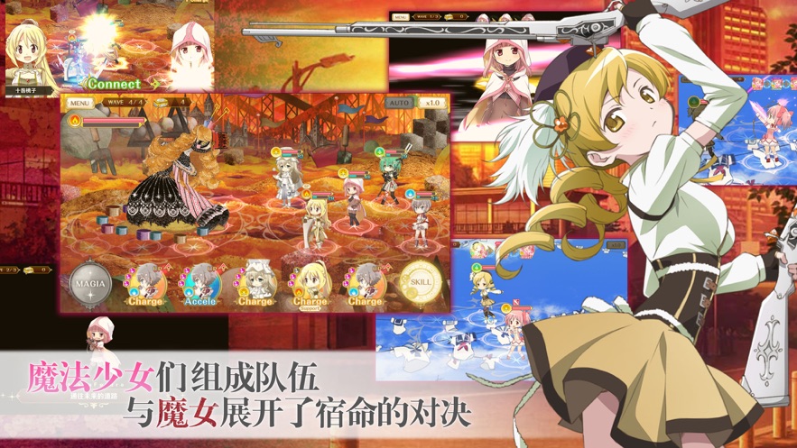 魔法纪录魔法少女小圆外传台服安卓正版