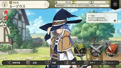 无职转生变成游戏了就拿出真本事游戏版