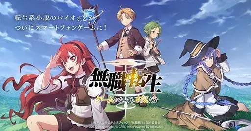 无职转生变成游戏了就拿出真本事游戏版