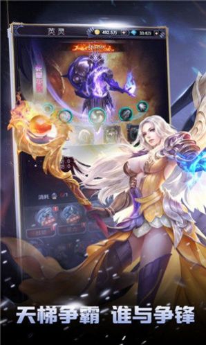 圣堂之天使之剑手游正式版