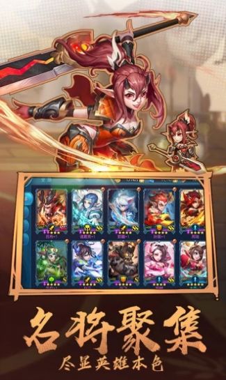 三国天魔神将手游安卓版