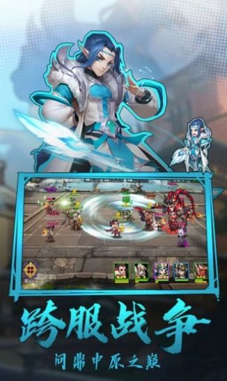 三国天魔神将手游安卓版