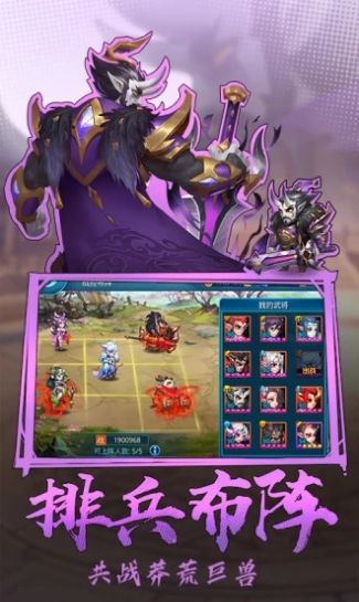 三国天魔神将手游安卓版