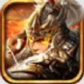 三国天魔神将手游安卓版