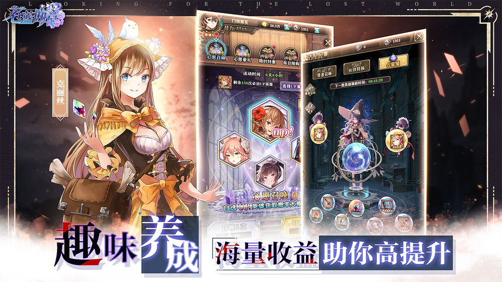 苍蓝境界残响手游版