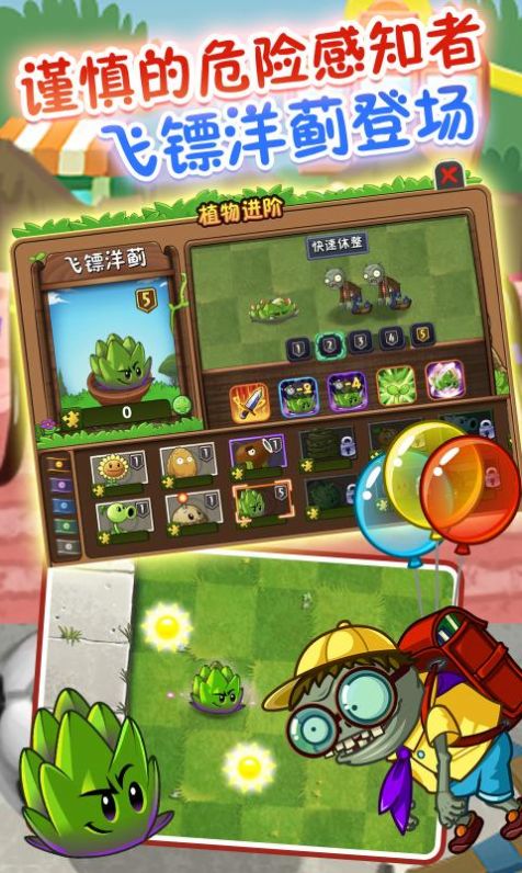 梦幻PVZ2游戏中文正式版
