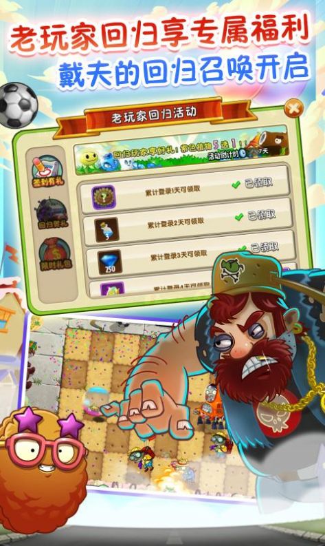 梦幻PVZ2游戏中文正式版
