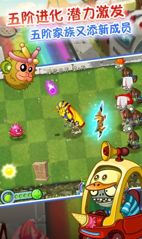 梦幻PVZ2游戏中文正式版