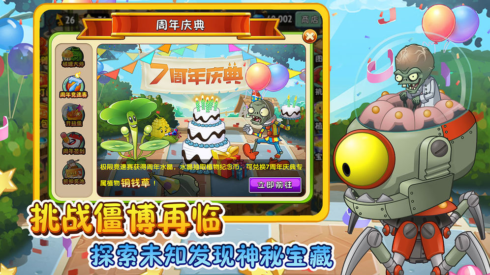 植物5阶0阳光无冷却可叠种最新版