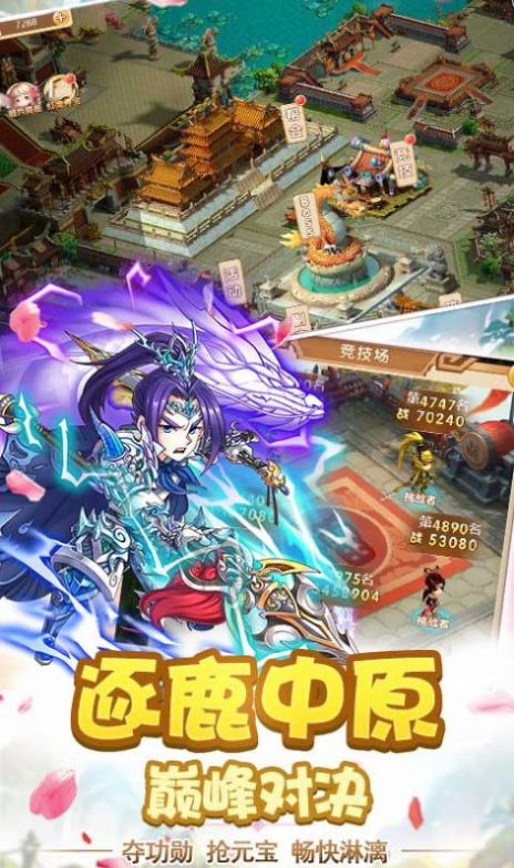 放置三国OL激活码腾讯版