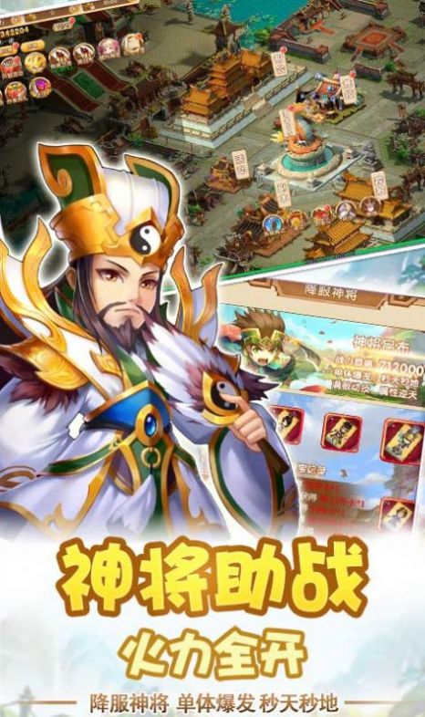放置三国OL激活码腾讯版