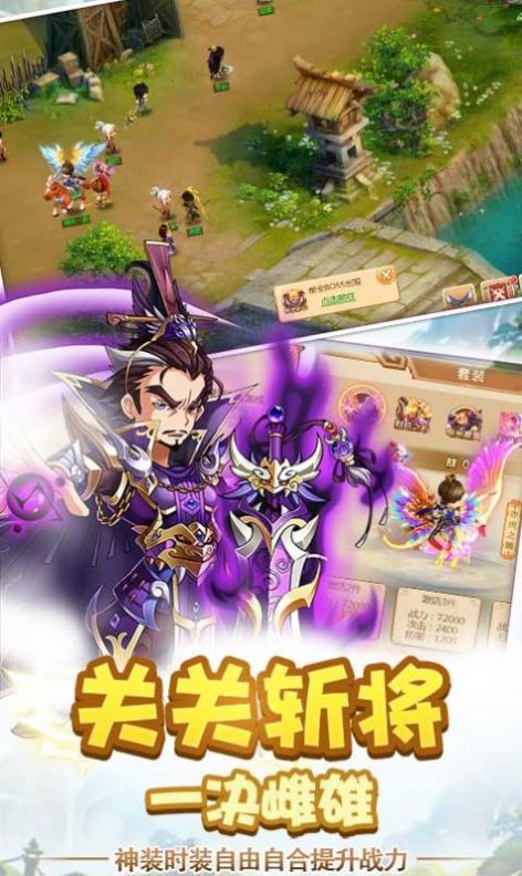 放置三国OL激活码腾讯版