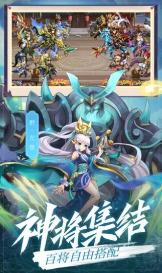 放置三国神魔争锋手游版