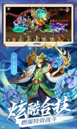 放置三国神魔争锋手游版