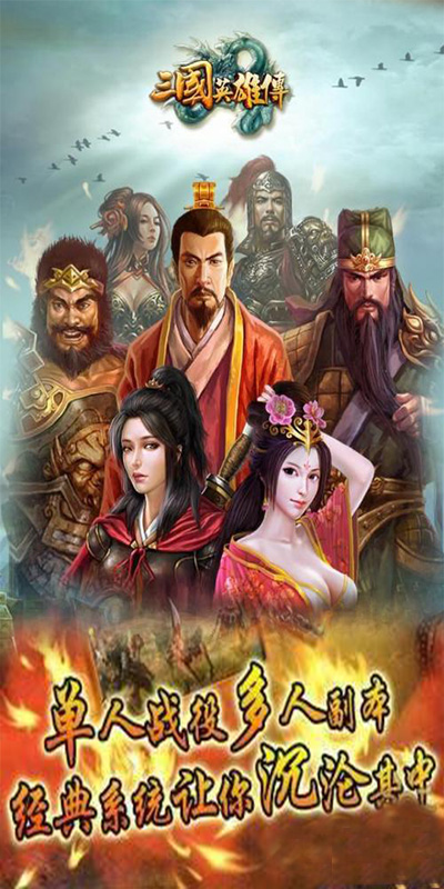 魔兽rpg三国英雄圈攻略完整版