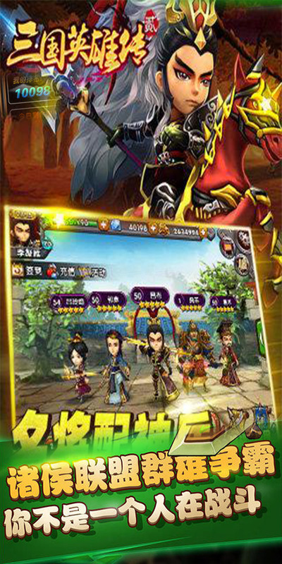 魔兽rpg三国英雄圈攻略完整版