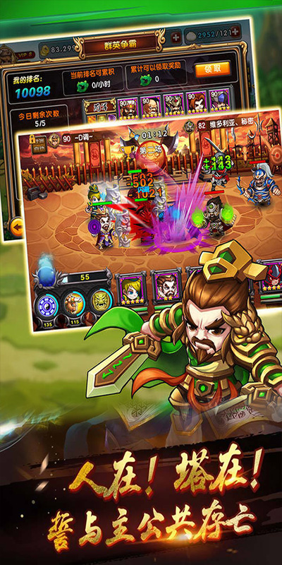 魔兽rpg三国英雄圈攻略完整版