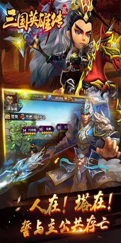 魔兽rpg三国英雄圈攻略完整版