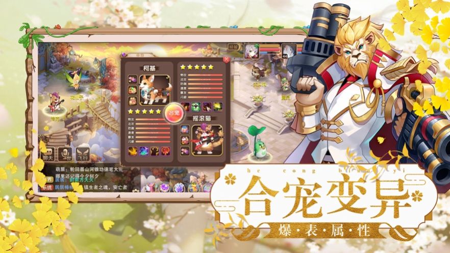 石器物语游戏正式版