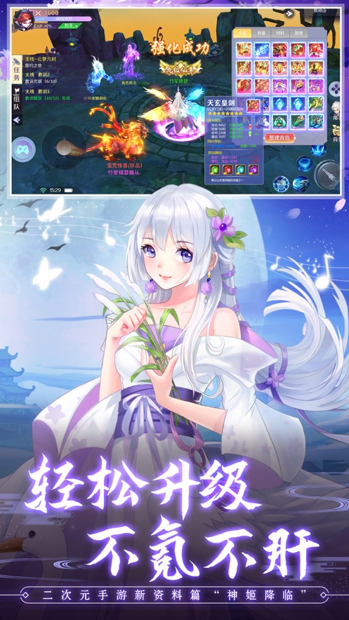 千妖幻灵手游安卓版