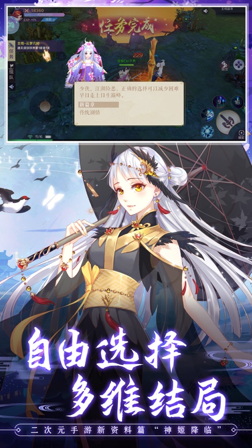 千妖幻灵手游安卓版