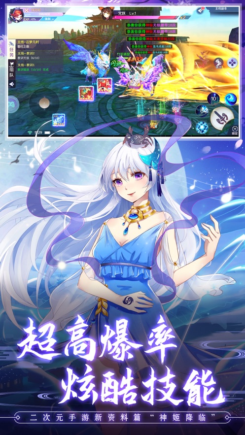 千妖幻灵手游安卓版