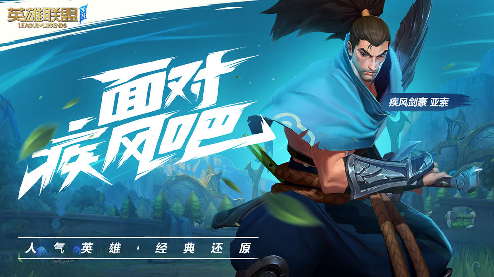 LOL英雄联盟手游美服iOS下载教程测试服