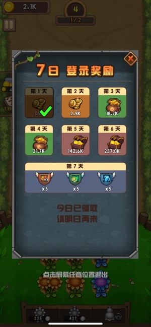 保护向日葵免费金币无限阳光最新版