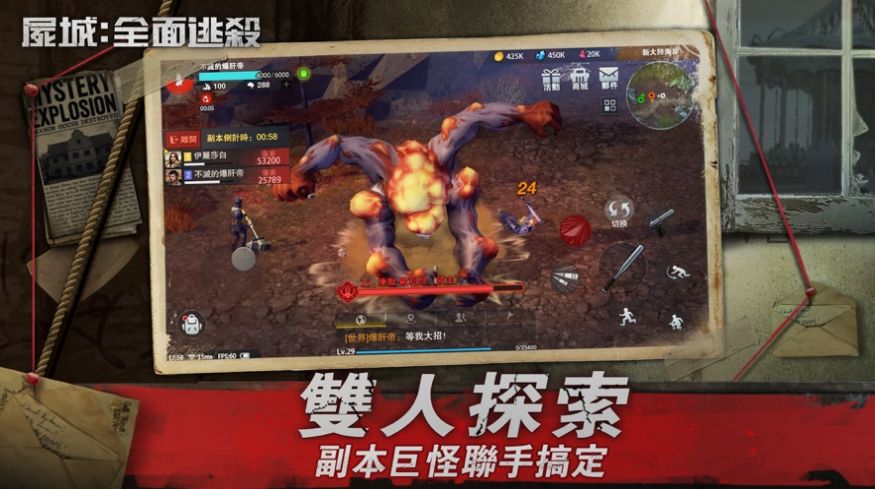 尸城全面逃杀游戏版