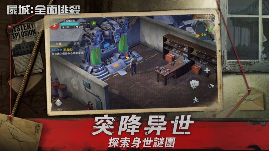 尸城全面逃杀游戏版