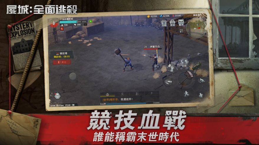 尸城全面逃杀游戏版