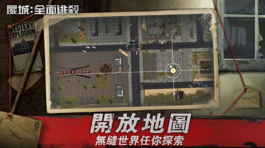 尸城全面逃杀游戏版