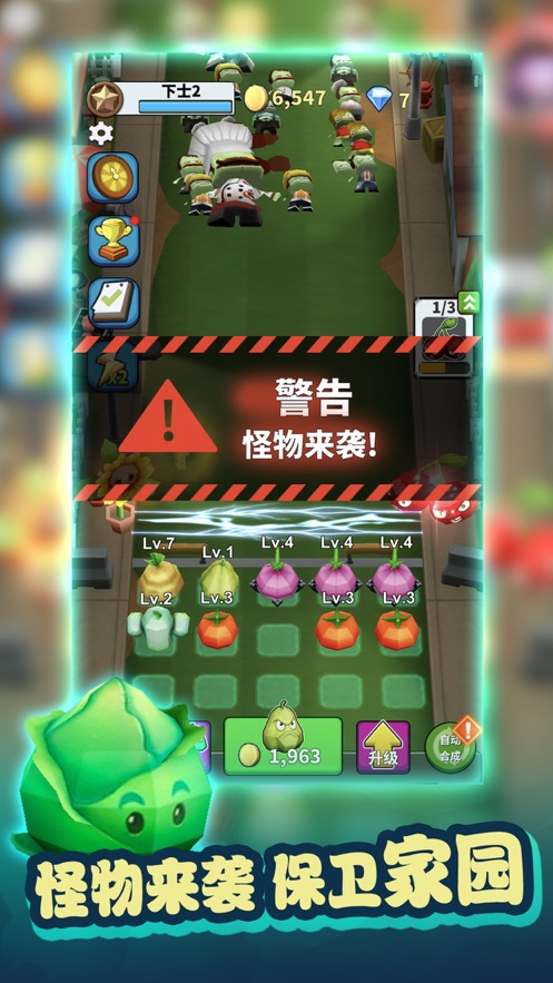 植物战士保卫家园免费金币免费钻石最新版