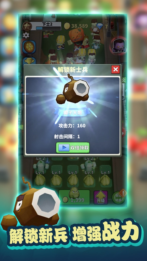 植物战士保卫家园免费金币免费钻石最新版