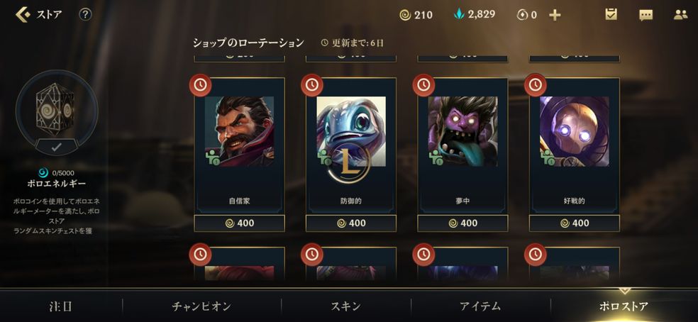 lol wild rift韩服正式版