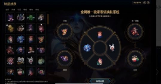 lol手游诗蓝盒子APP换肤手机版