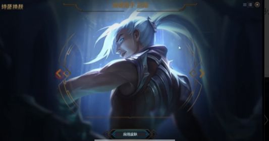 lol手游诗蓝盒子APP换肤手机版