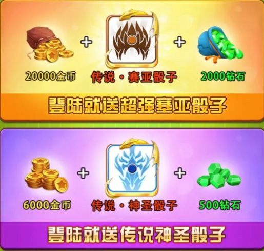 疯狂的骰子礼包兑换码安卓最新版
