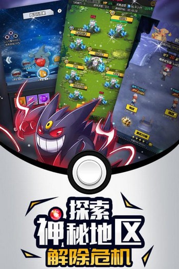 梦幻宠物联盟神兽篇手游版