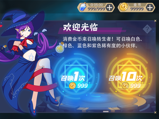 转生大乱斗手游正式版