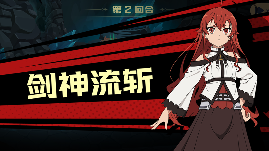 转生大乱斗手游正式版