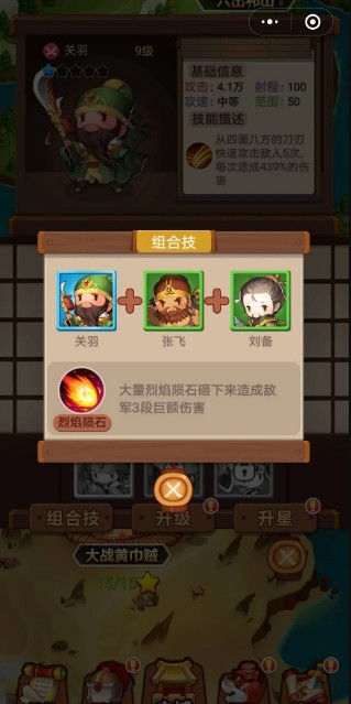 微信嘻哈塔防游戏安卓最新版