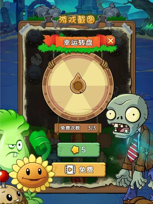 飞行植物僵尸战争免费金币免费钻石最新版