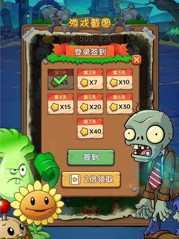飞行植物僵尸战争免费金币免费钻石最新版