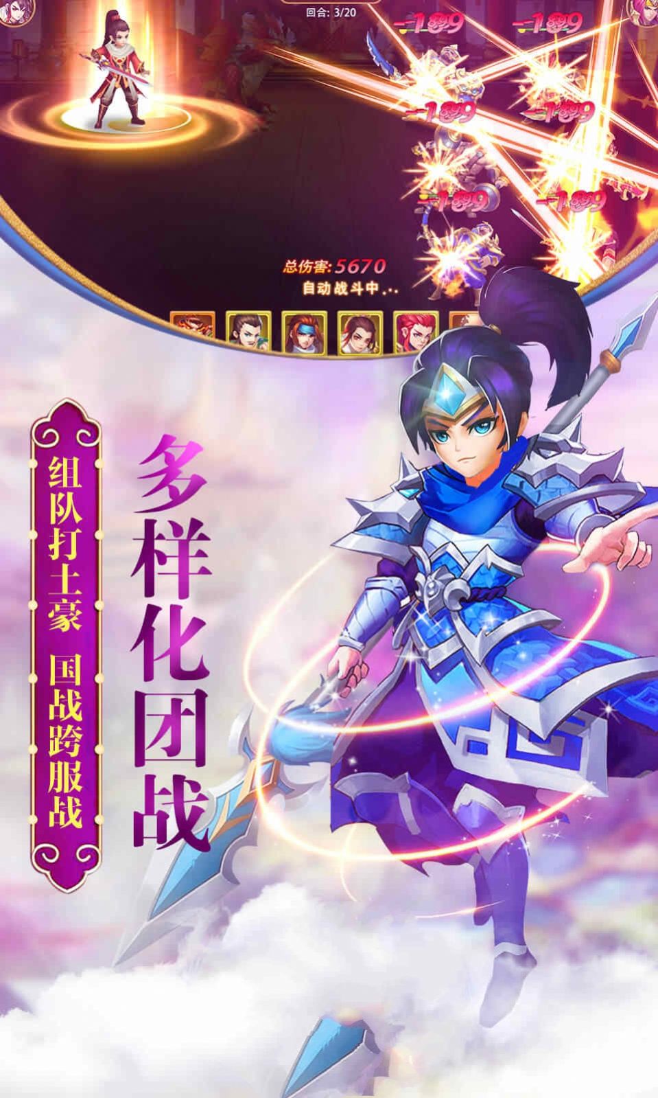 神剑三国手游版