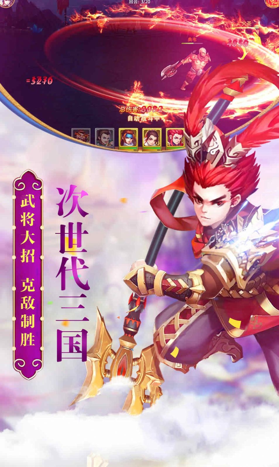 神剑三国手游版